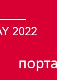 Комментарий Наталии Зуниной порталу tAdviser в рамках мероприятия "IT Retail Day 2022"